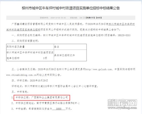 總投資百億，榮和集團中標柳州城中區牛車坪村舊改項目，以創新投資引領城市更新