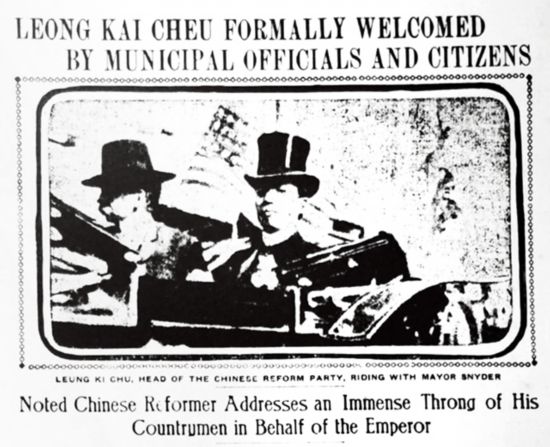 梁?jiǎn)⒊c近代華僑華人 實(shí)業(yè)興邦的紐帶與先驅(qū)