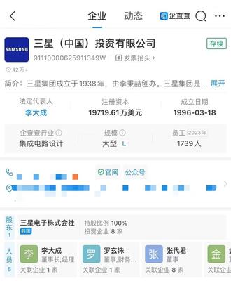 三星中國投資公司換帥 李大成接掌新帥印，引領軟硬件業務新篇章
