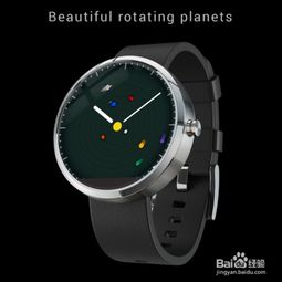 Moto 360 智能手表必備 五款免費表盤推薦，讓你的手腕更有型